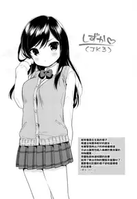 [Usashiro Mani] Hatsukoi Ecchi - First love H. Ch. 1-6 [Chinese] [oo君x風x死神聯合製作]