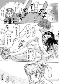 [Nagare Ippon] Week Point