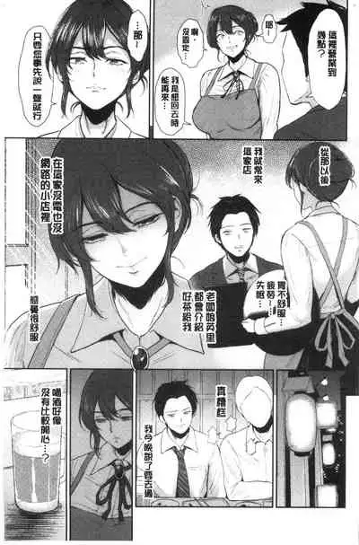 [ビフィダス] (单行本) 情交の日々 [汉化]