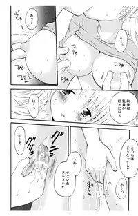 [Hoshiai Hiro] Koibito ni Mietara Ii no ni | It is good if it sees it like the lover