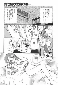 [Yasui Hirosato] Onnanoko wa Mahou wo Tsukau