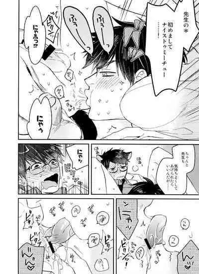 PTA ni wa iwanaide! 2