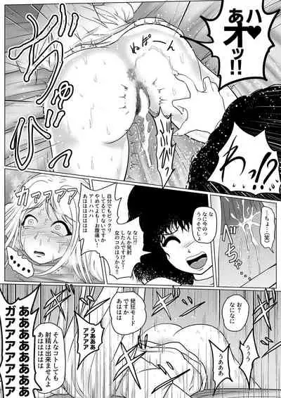 Botsu to Omocha no Futanari Senpai