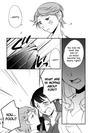 Futari The Two of Us