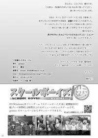 Sakase no Fukou na 1-nichi