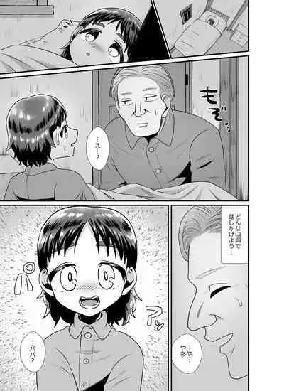 Seinaru yoru no houmon-sha