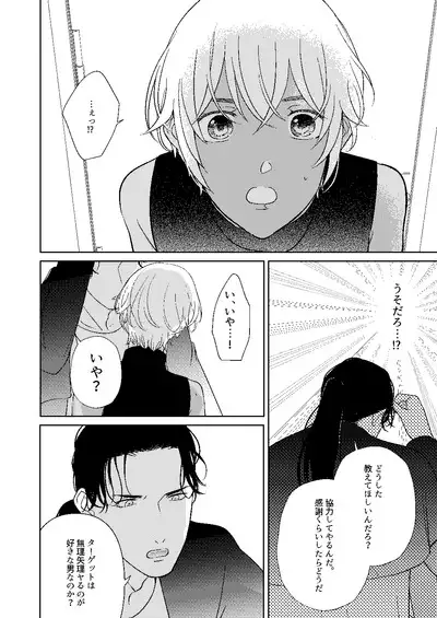 Akayasu Jotaika WEB Sairoku