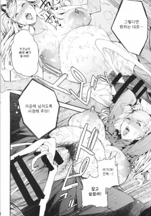 Panther Kaitou no Shikkaku | 펜서 - 괴도의 실격