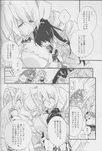 (Dai 5 Kai Chikashiki Shinkou no tame no Doujinshi Kouzu Kai) [ABLISS (Mei)] Onnanoko wa Yokubari Dakara (Kyoukai Senjou no Horizon)