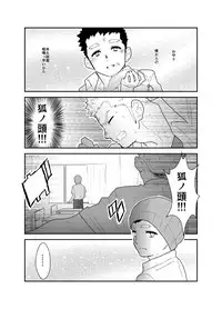 [Sorairo Panda (Yamome)] Aitsu ga Ore to Tsukiaenai Riyuu ga Mattaku Wakaranai no desu ga.