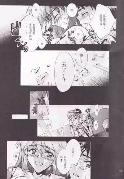 PEPPY ANGEL episode0.3