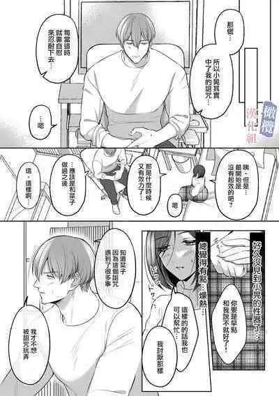 mede~yūsa no shison wa noroi o tsukatte osowa retai｜美杜莎的子孙使用诅咒想被侵犯