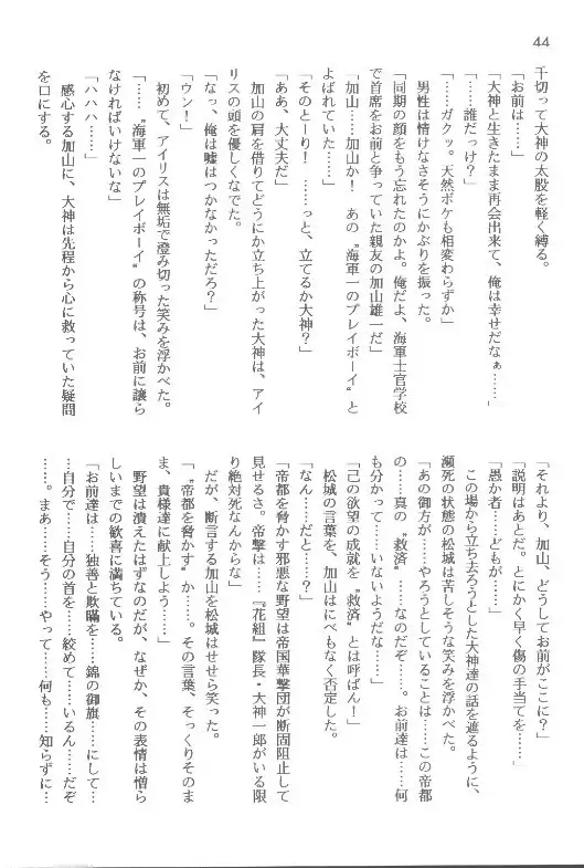 Sakura taisen ① sore kara