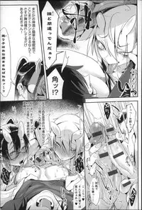 [Z-Ton] Konna Karada de Ii no Nara