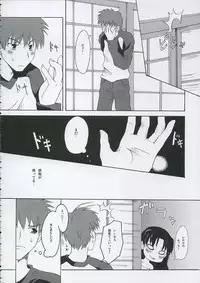 [Zattou Keshiki (10mo, Okagiri Sho, SYU)] Love is Fate (Fate/stay night)