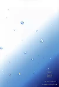 (SUPER24) [gibuS (Yamake)] Hai ni Oboreru (Tokyo Ghoul)