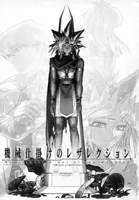 (C90) [Quartzshow (hari)] RE:WW5 Yami-Hyou Sairoku-Shuu (Yu-Gi-Oh!)