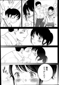 [Shikishiro Konomi] Netoraserare