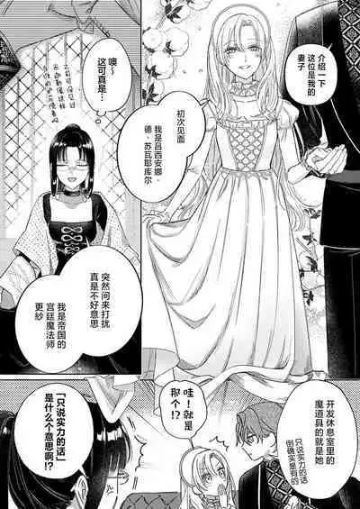 Ai ga Omoi Kishi Koushaku wa, Tsuihou Reijou no Subete o Ubaitsukushitai. | 骑士公爵爱意深重，想要索取放逐千金的一切。 1-12