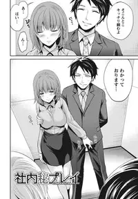 [Miyahara Ayumu] Itsudemo Dokodemo Donna Kotodemo [Digital]