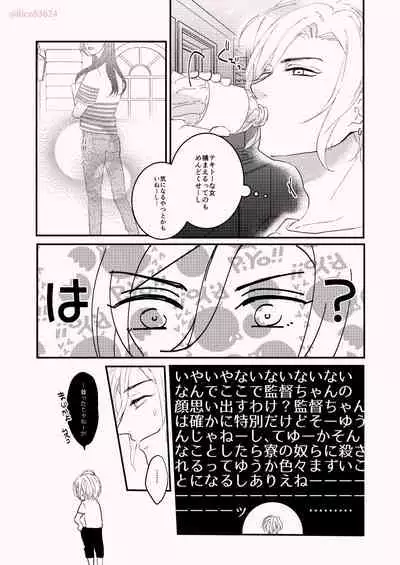 Karada no Aishou tte Daiji da to Omoun Dakedo Kantoku-chan wa Dou Yo?
