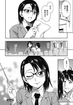 Aoharu After School-Extracurricular Class for Only Two People-