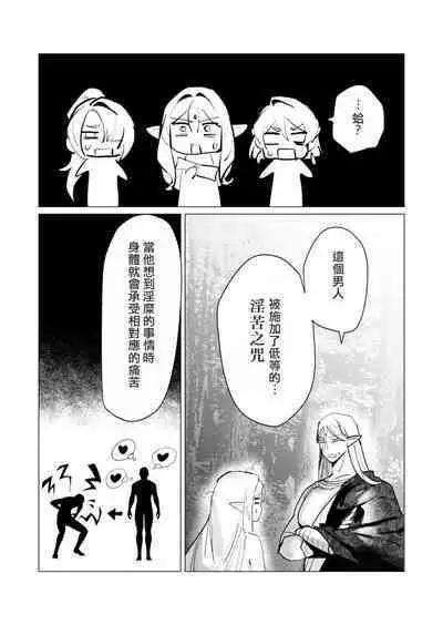 Yuusha-sama wa Houshuu ni Hitozuma wo go Kibou desu volume 4