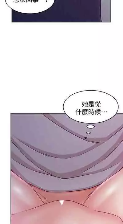 【周六连载】女友的姐姐（作者：橡果人&獵狗） 第1~17话