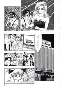 [Makura Maina] Anoko ga Dokin-chan