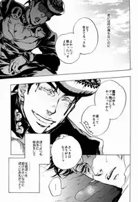 (C78) [Doronuma Bunshitsu (Tsuta)] Tomo ni Shinen o Nozokimiro Koibito yo (JoJo's Bizarre Adventure) [Incomplete]