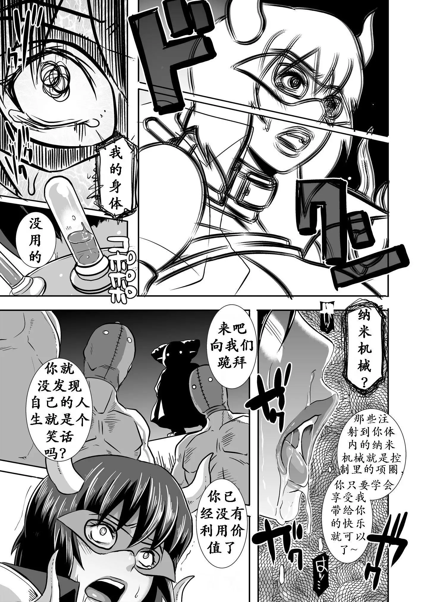 SACRIFICE HEROES: "Shanyuu Joou Oman* Chorus"