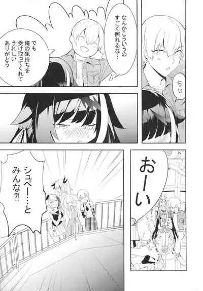 [Rawls sha (Takeakigaku)] Memory Landscape (Azur Lane)