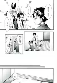 (After Match Function 2) [DOUX (-A)] TRIANGLE LIFE (ALL OUT!!)