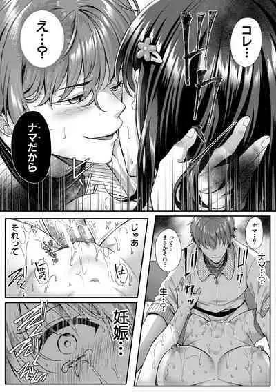 Seifuku Kanojo, Netorare Ochi