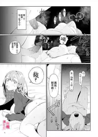 [ koko deCM desu/ kinoto ii mikage] musu bi musu ba re - o kitune sama ha kousei made suenaga ku mimamo ri tai you desu-｜契约已成-狐仙大人好像要守护我一辈子[中文] [橄榄汉化组]