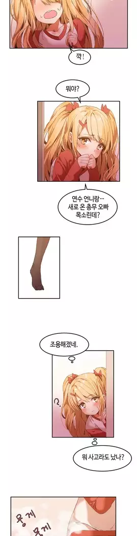 Hari's Lumpy Sharehouse Ch.0-18