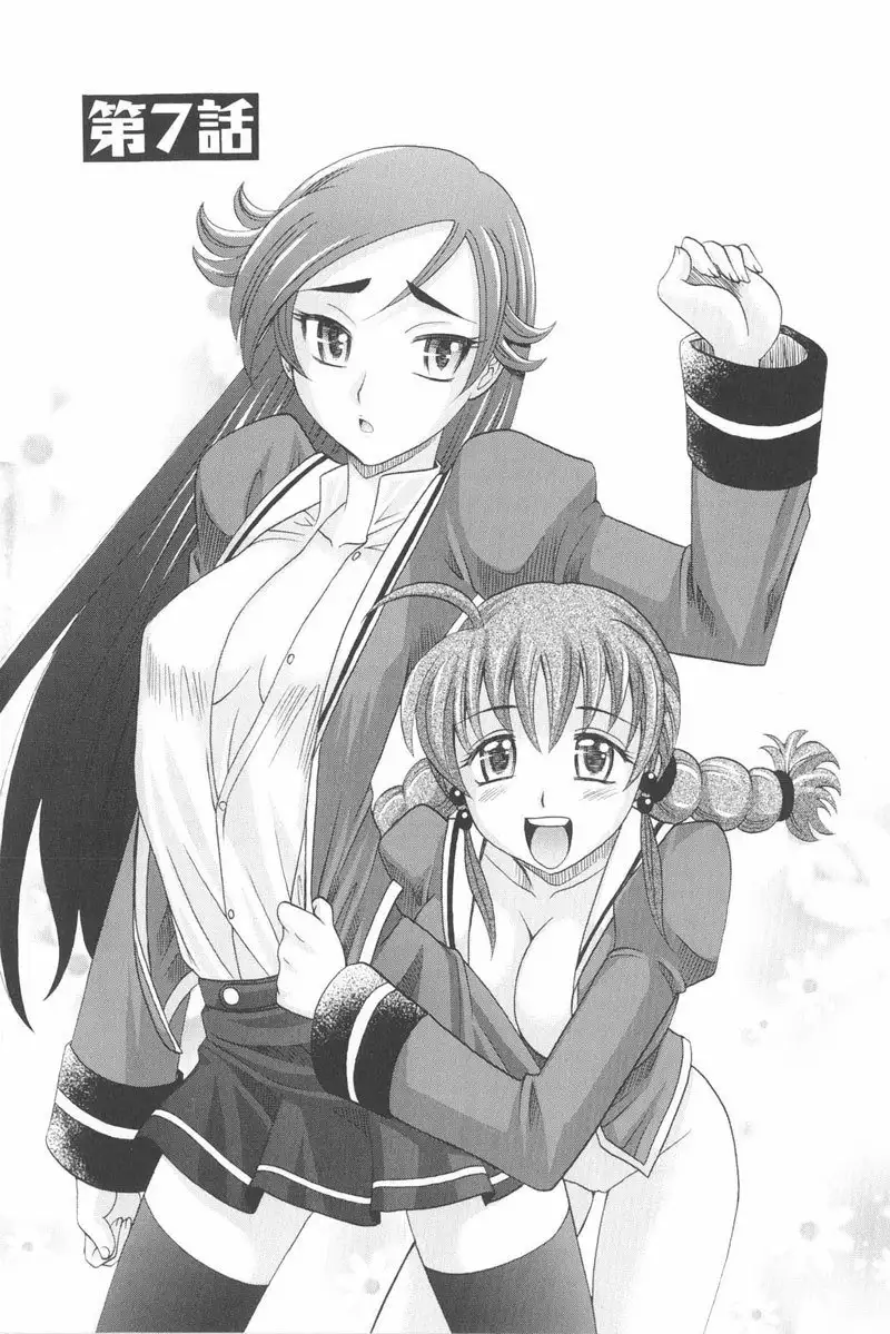 Harem Tune Genteiban - Ch7