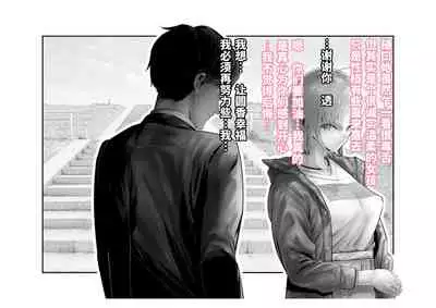 [Tsuchikuda Material] -Asakura Touru- Migawari Kyousei Mesu Kobi (THE iDOLM@STER: Shiny Colors) [Chinese] [不咕鸟汉化组]