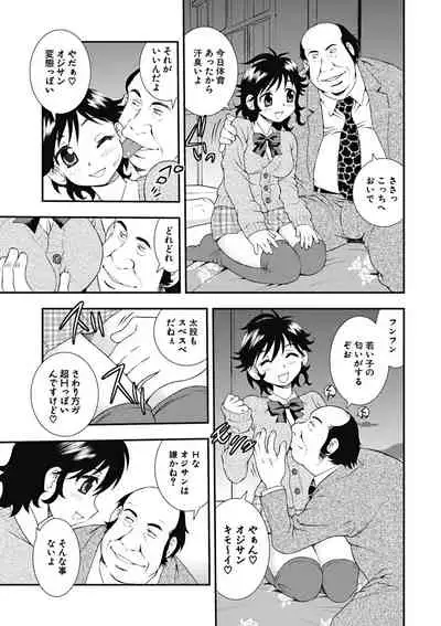 Joshikousei Aigyaku no Kusari