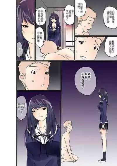Manchira shiteru JK o Hakken shita node Gakuen Nai de Choukyou shite mita | 暴露狂女子高中生的日常生活 學校內的變態調教 Ch.1-25