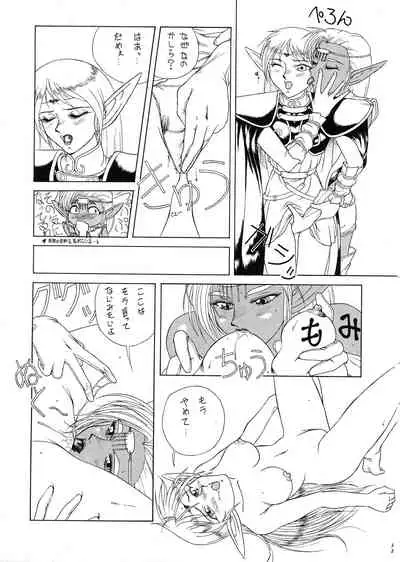 [Night Stalkers (SHAMP Samurai, Compiler)] Deed ga Nobanashi re-vival (Record of Lodoss War)