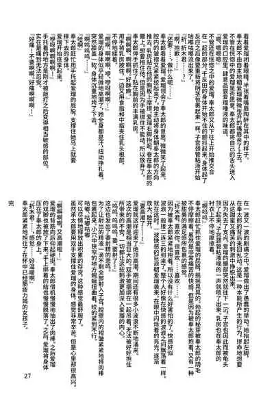 (C83) [Leaf Party (Nagare Ippon)] LeLe Pappa Vol.22 Kousoku Nabla (Hyouka) [Chinese] [不咕鸟汉化组]