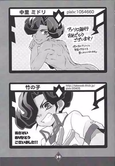 (DUEL PARTY 5) [alwaysHP1 (Various)] CHAOS Burning Lover! (Yu-Gi-Oh! ZEXAL)