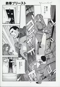 (C59) [Motchie Kingdom (Motchie)] CRAZY-D (Original) (Part 1)