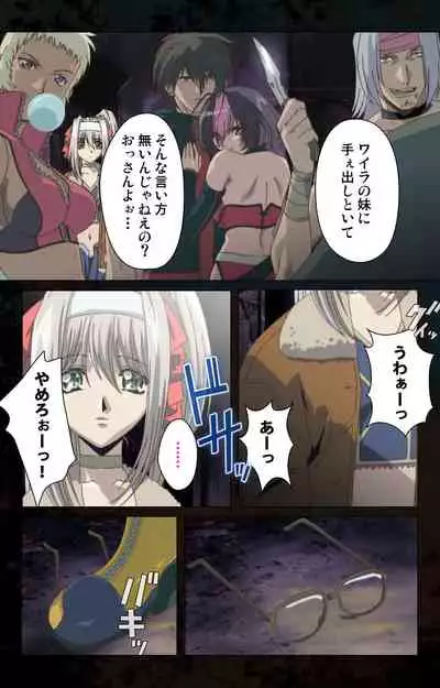 Hainu~ere shukaku no yoru kanzenhan