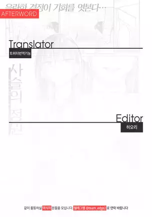 Kusari no En | 사슬의 정원