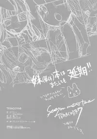 (C89) [hlz (Sanom)] TERACOYA6 (TERA The Exiled Realm of Arborea)