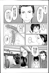 [Reiji] 1 Oku no Onnanoko Ch.1-3