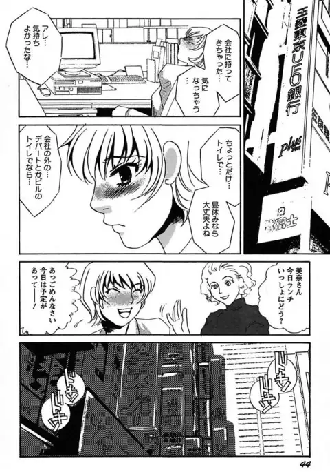 Ijou Seiyoku Mesuinu Toshite