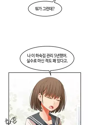 Hari's Lumpy Sharehouse Ch.0-29